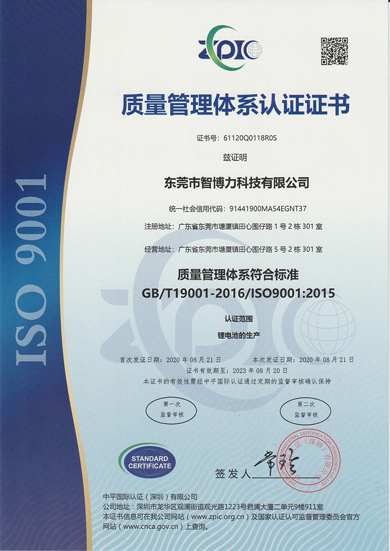 Quality management system certification