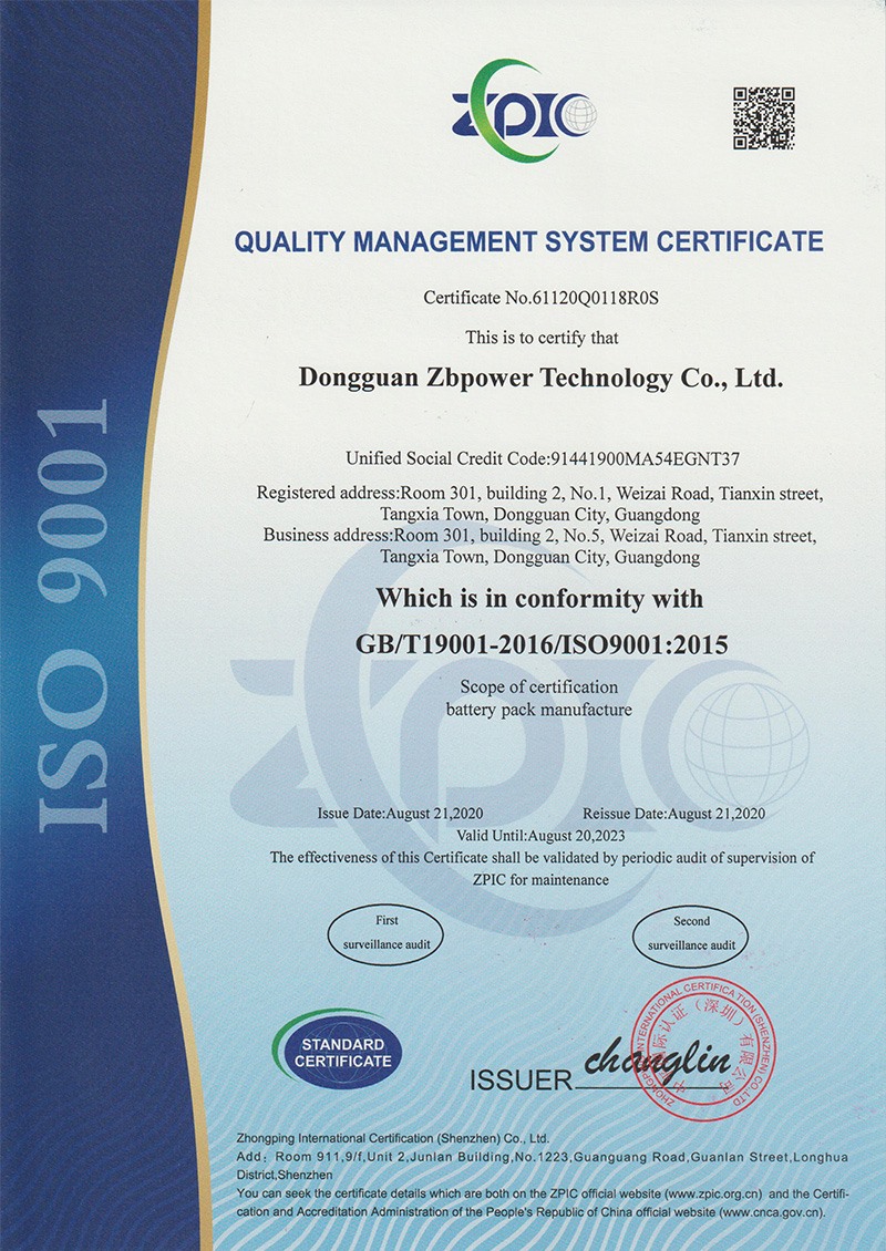 Quality management system certification